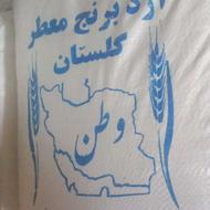 آرد برنج پودری وعطری