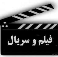 فیلم و سریال فروشی