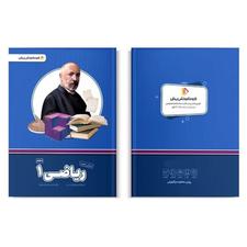 پکیج کامل کمک اموزشی پرش سال دهم تجربی