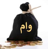 وام بدون ضامن بانکی و جایزه150تومانی