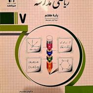 کتاب کمک اموزشی