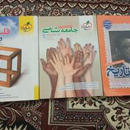 کتابای کمک درسی کنکوری