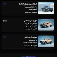 سفت نام ماشین وادراتی