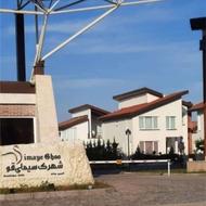 جذب نگهبان شهرک صداسیما