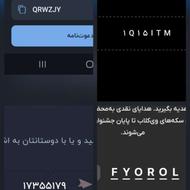 کد دعوت بانکی