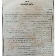 قولنامه بسیار قدیمی دهه 60و 70