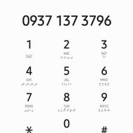 یه عدد سیمکارت ایرانسل