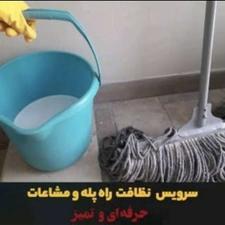 نظافت راه پله توسط خانوم