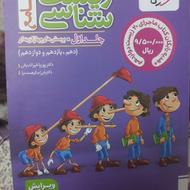 کتاب های تست تجربی