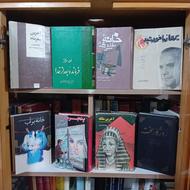 کتاب های متنوع