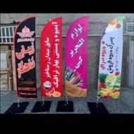 تولید پرچم ساحلی