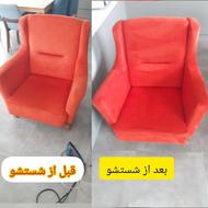 شستشوی انواع مبل صندلی و خوشخواب
