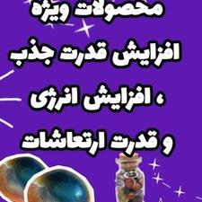 مهره مار اصل شانس