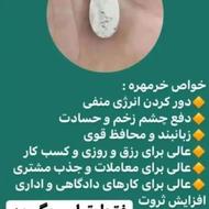 خرمهره اصل چرخشی