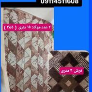 موکت 30 متر قیمتی که گذاشتم واقعا منصفانست