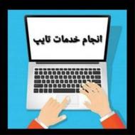 تایپ انواع متن ها