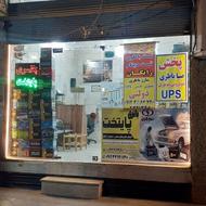 پخش صبا باطری (12 الی 14گارانتی صباباتری)