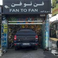 نصب اگزوز سمند دویست هزار تومان