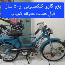 موتور گازی پژوعتیقه