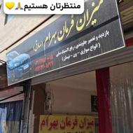 کارگر ماهر و نیمه ماهر جلوبندی