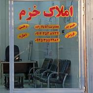 زمین خریدارم