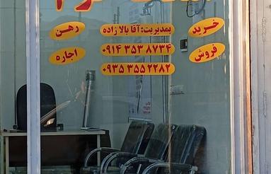 زمین خریدارم