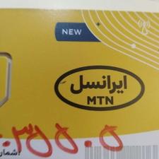 09354035505فروش ایرانسل رند