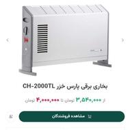 بخاری برقی فن دار