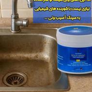 پک مخصوص خونه تکونی