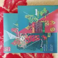 کتاب فرمول بیست دین و زندگی دوازدهم