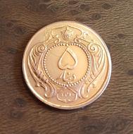 سکه مسی رضاشاه ضرب دوم