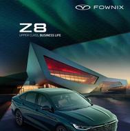 آریزو 8 مشکی صفر