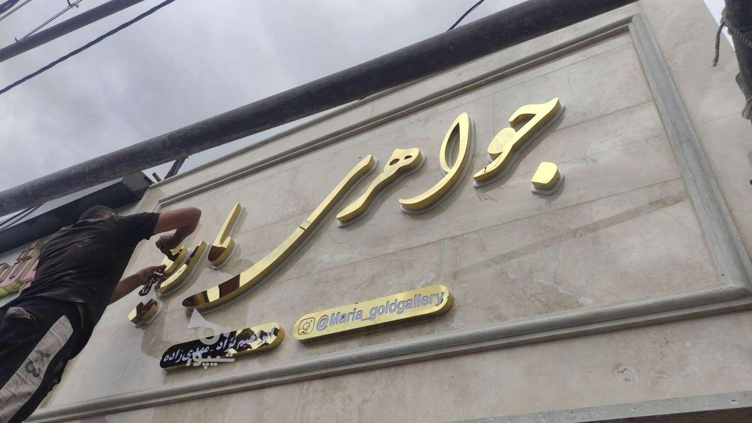 تابلو برجسته چنلیوم .استیل .کامپوزیت ...