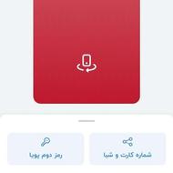 افتتاح حساب بلو بانک