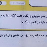 پراید صبا مدل 88 سالم