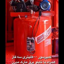 پمپ باد500لیتری اقساط