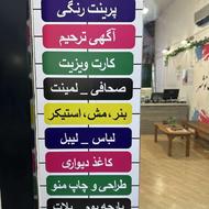 دعوت همکاری در چاپ و تبلیغات نوشهر