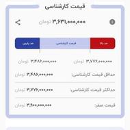 شاسی بلند k7 1402 در حد فووول