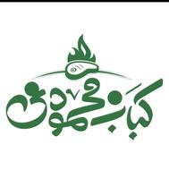 استخدام صندوق دار در کباب محمودی