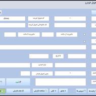 نرم افزار مدیریت نقلیه سازمانها