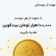 ارز دیجیتال صراف