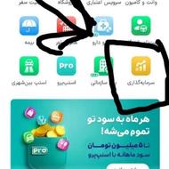 300 تومن رایگان از اسنپ