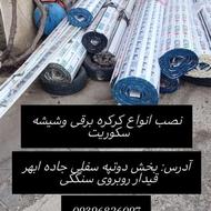 نصب انواع کرکره برقی با بهترین کیفیت ونازل ترین قیمت