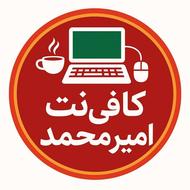 کافی نت آنلاین