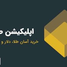 کد دعوت 150 هزار تومانی صراف 6TXSZ