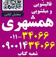 کارگر ساده خانم