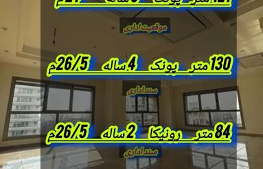 130 متر سند اداری /2 پارکینگ پونک