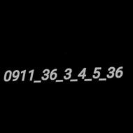 سیمکارت دائمی همراه اول 0911