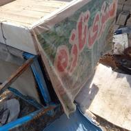 گاری سالم وتمیز