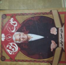 گل یا پوچ خفن